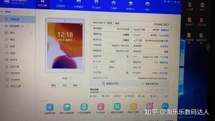 如何识别ipad的机型