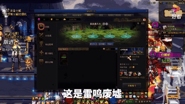 dnf冒险团是干什么的