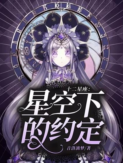星空小说