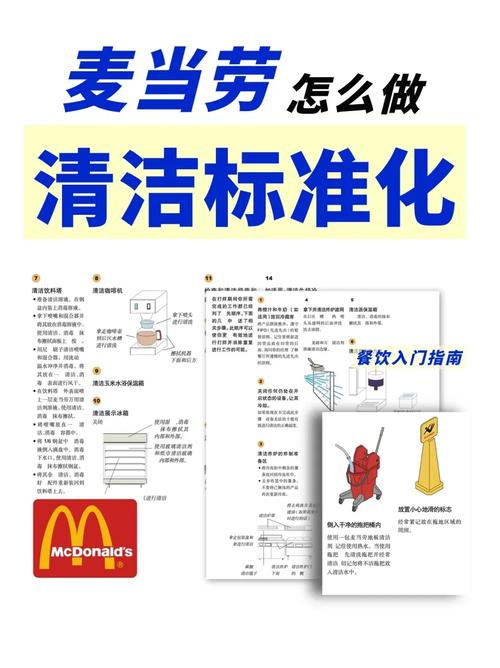 麦当劳的东西干净吗
