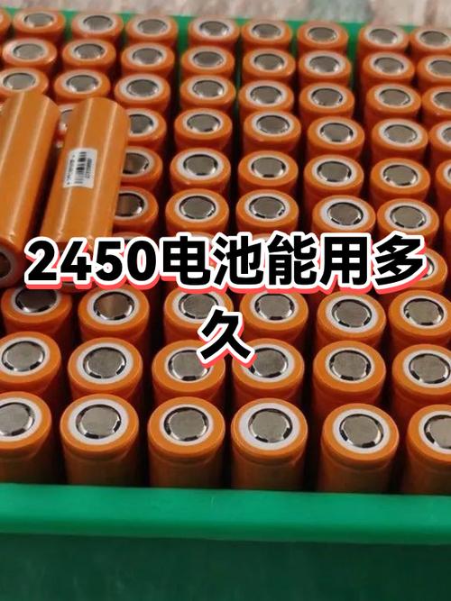 没开封的电池过了保质期