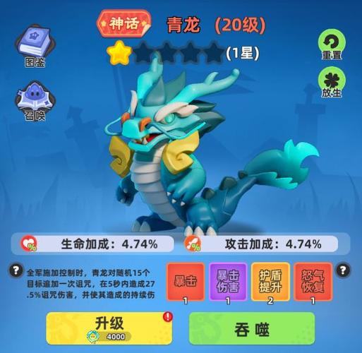 不同版本的老版神兽如何升级图标