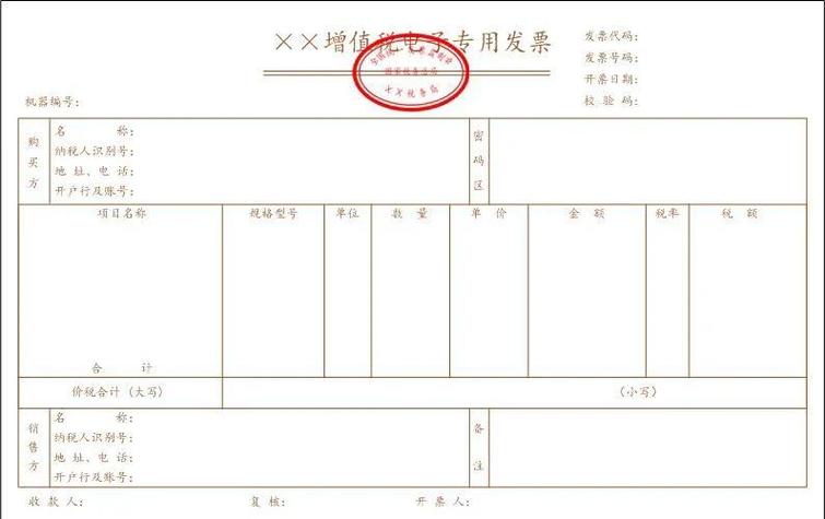 电子发票怎么才能打印成正常大小
