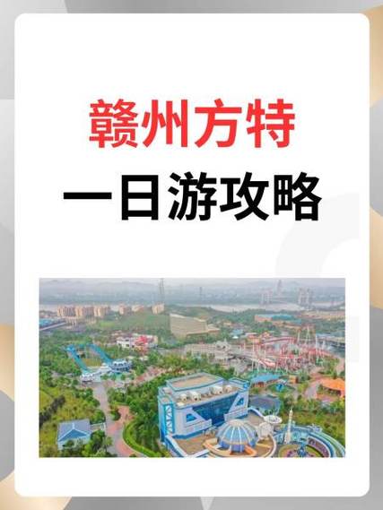 江西赣州旅游攻略