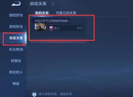 王者荣耀情侣关系怎么解除旧版安卓图标