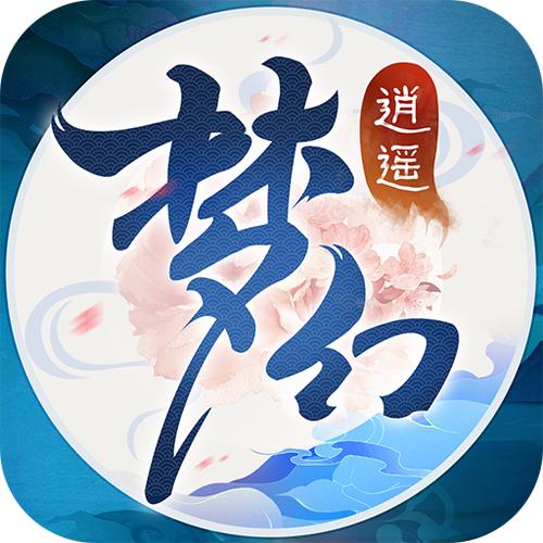 梦幻逍遥手游官网