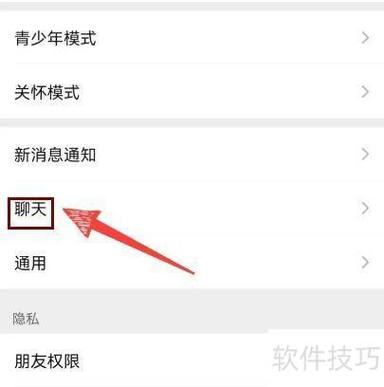 找回已删除的微信记录