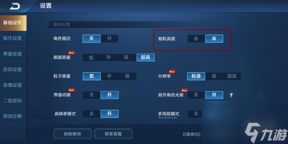 王者怎么调3d视角