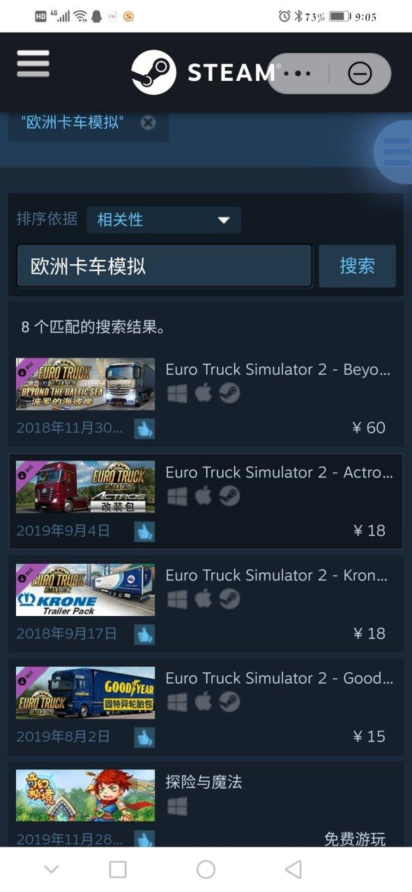 欧卡steam叫什么