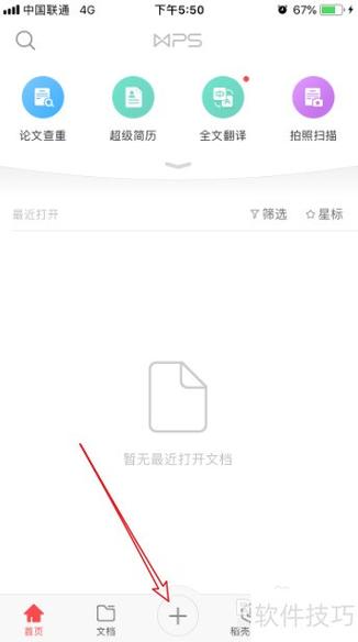 便签怎么转换为文档