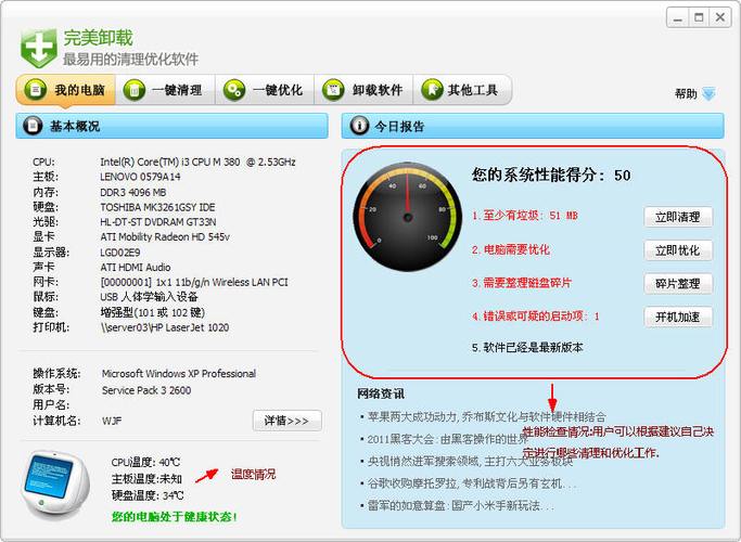 卸载软件的软件图标