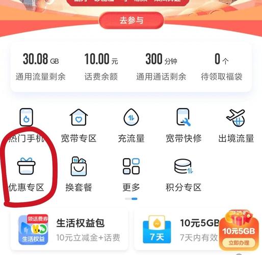 移动话费多收怎么办