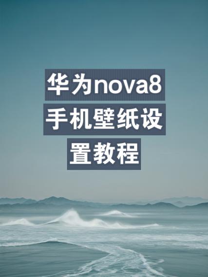 手动设置图片壁纸的方法