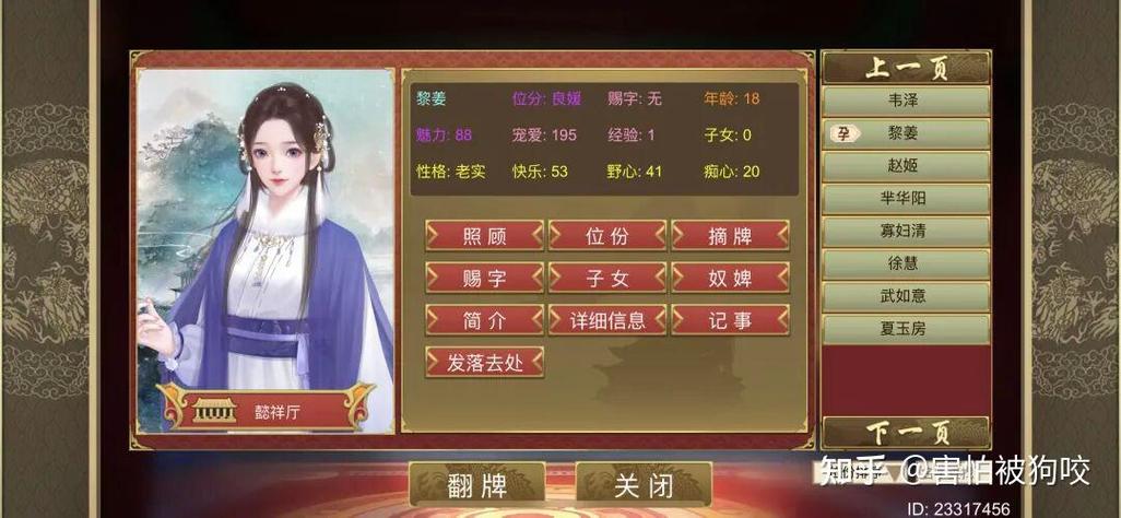 单机游戏皇帝炼丹攻略