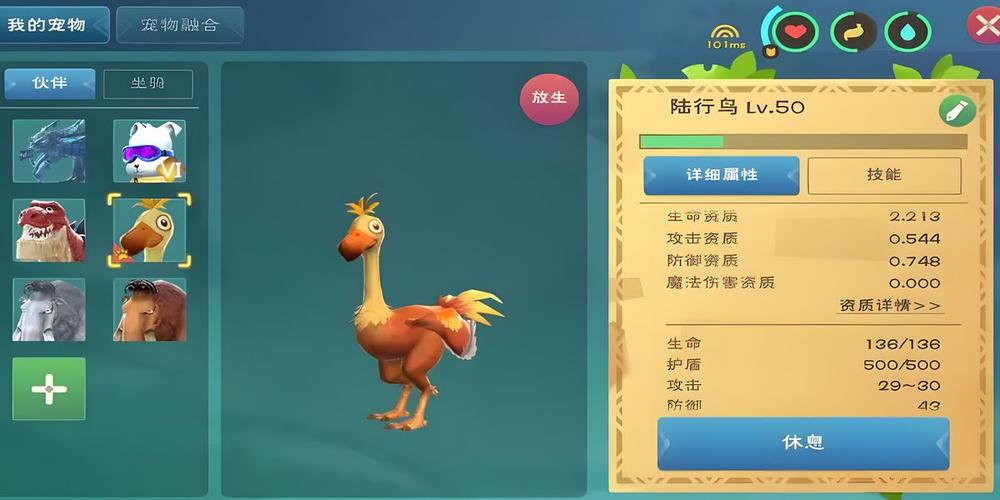 小红陆行鸟和陆行鸟区别在哪