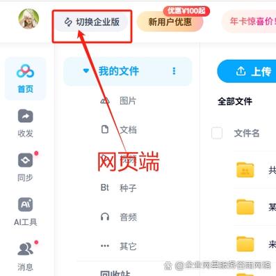 怎么让百度网盘下载更快