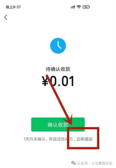 微信转账退回3天没到账图标