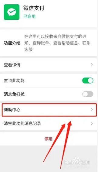 微信帮助与反馈在哪里