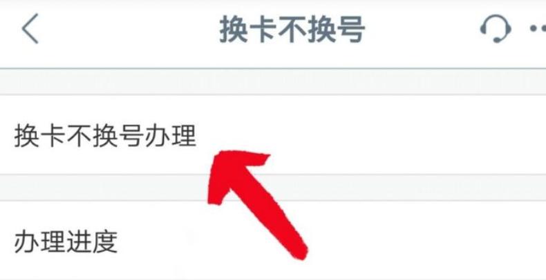 建行银行卡换卡不换号怎么办理图标