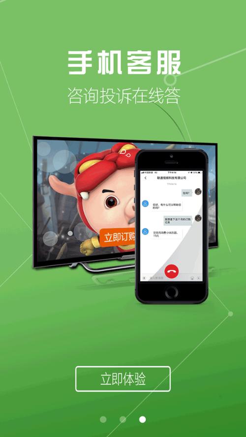 联通的机顶盒多少钱
