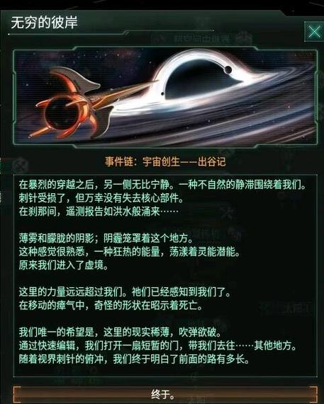 群星缺能量怎么办