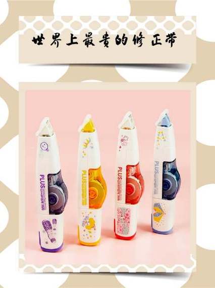 修正带越拉越长怎么办