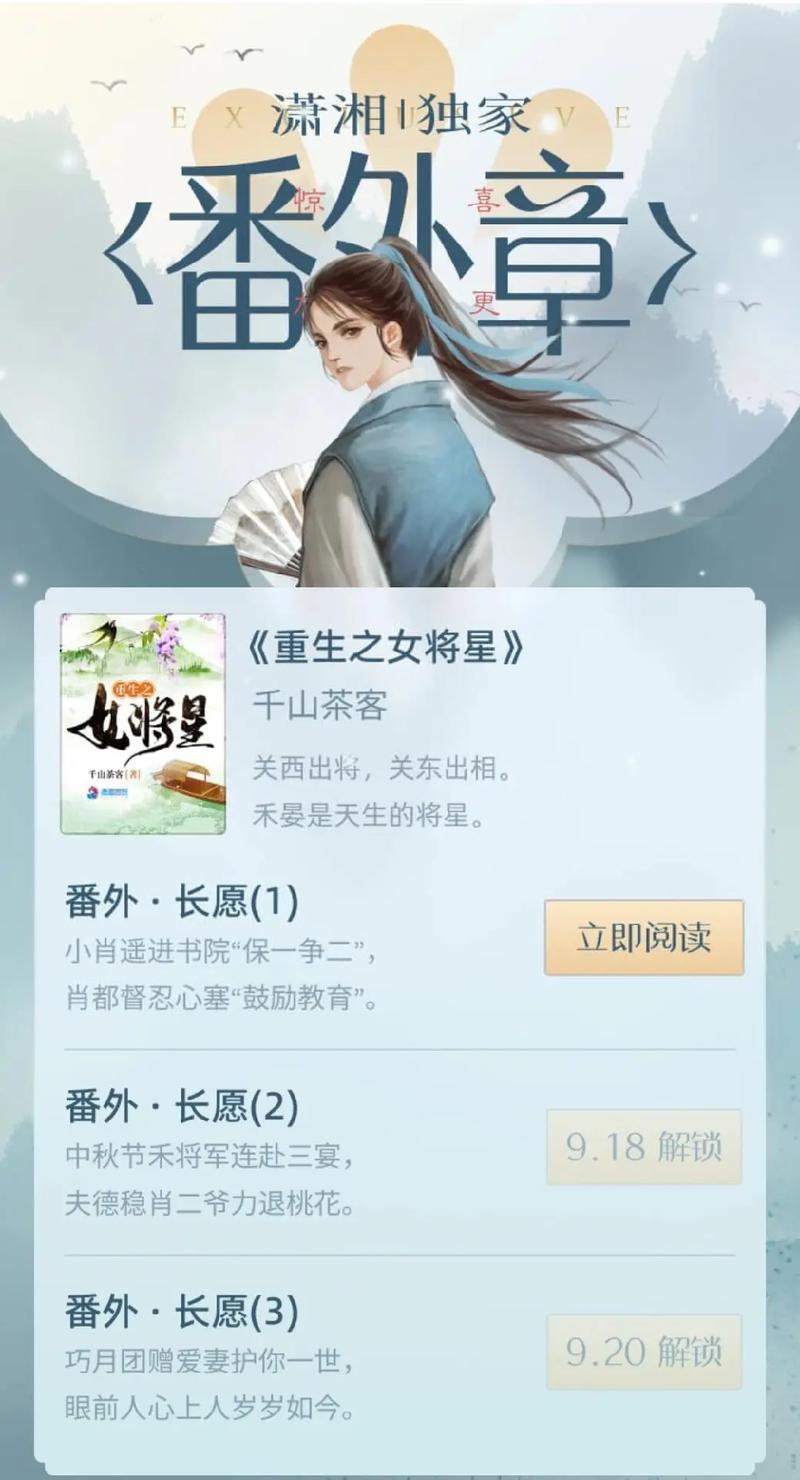 潇湘书院免费版