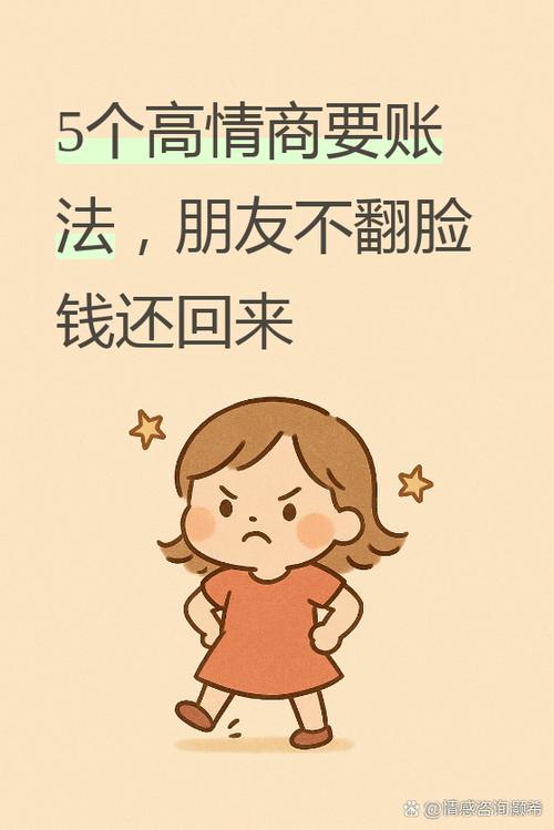朋友借钱不还