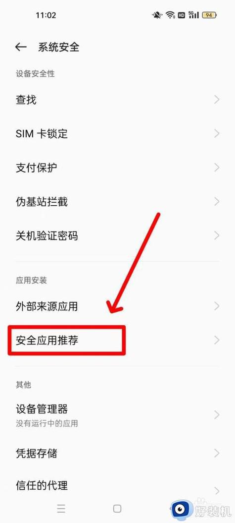 oppo快应用无法打开