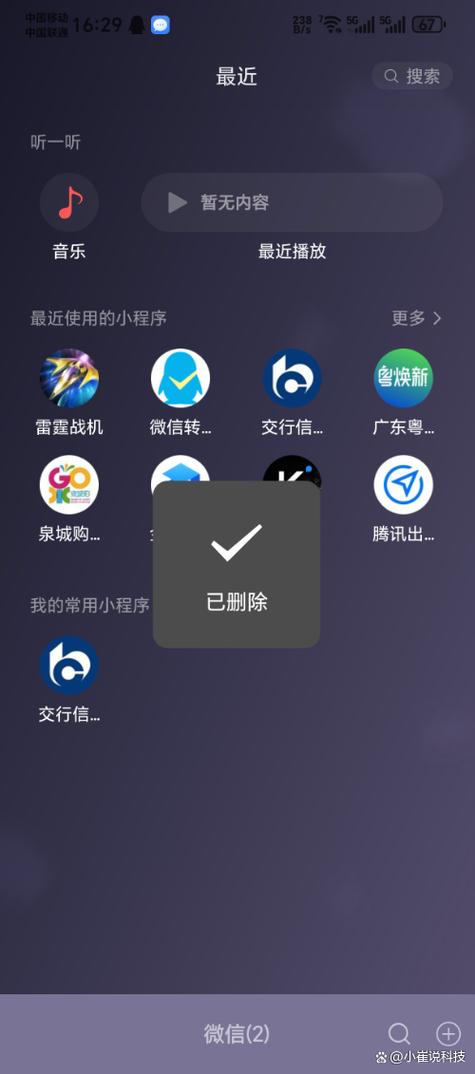 删除软件怎么删比较彻底