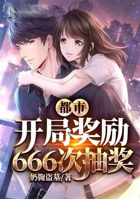 都市之开局获得无敌礼包