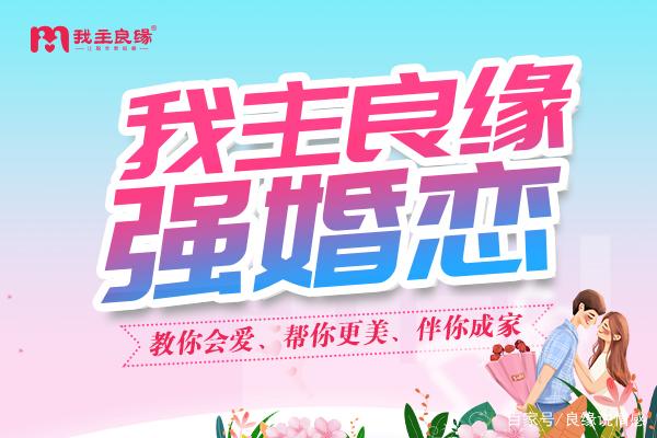 我主良缘下载app