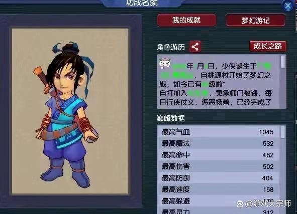 梦幻西游找回角色