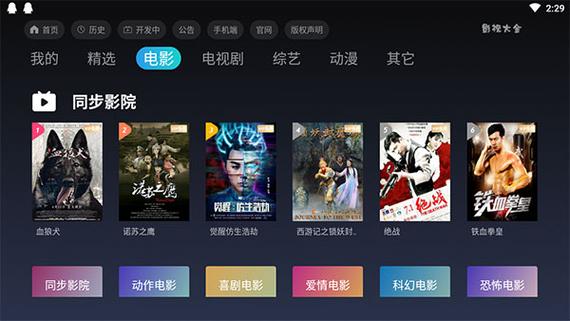 腾讯视频播放老是卡顿