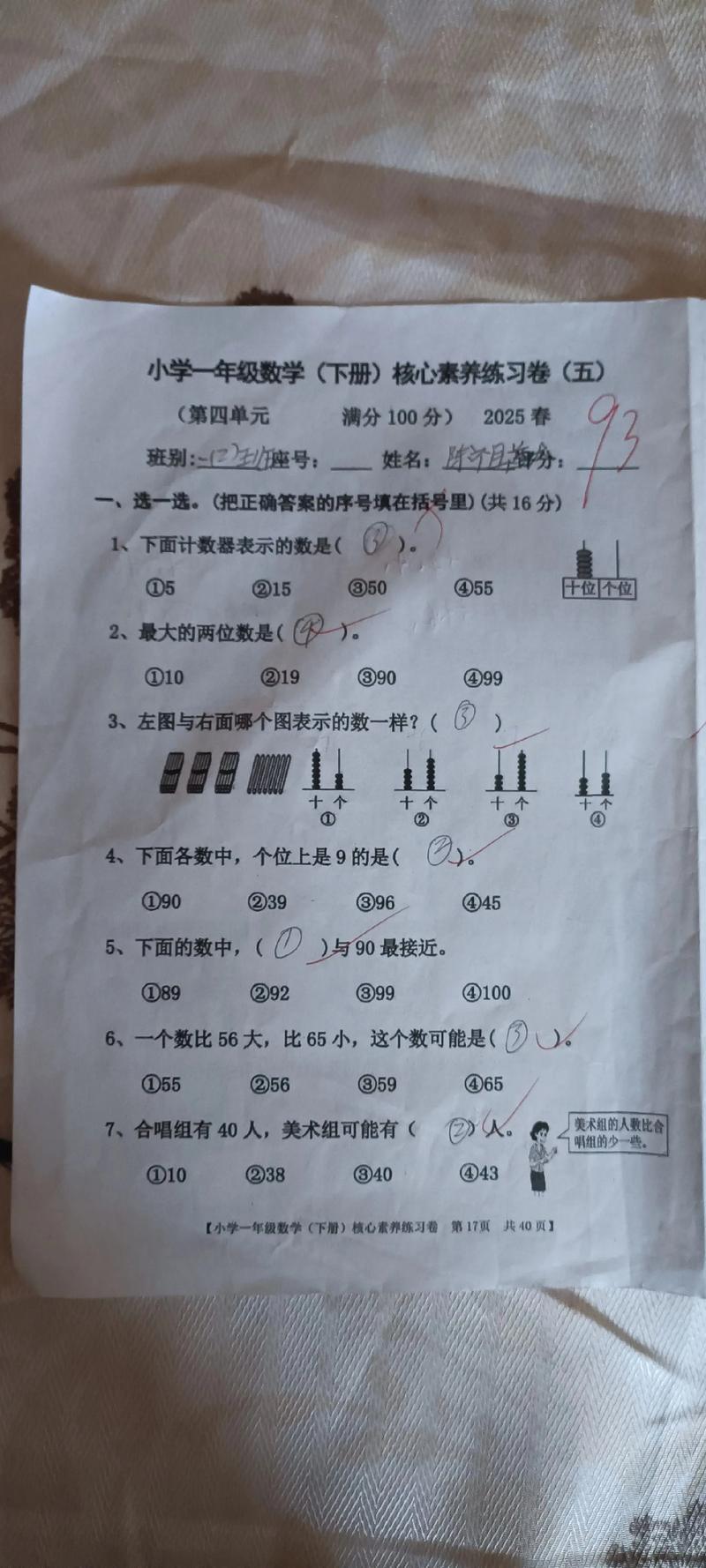 pdf试卷a3怎么改成a4两页