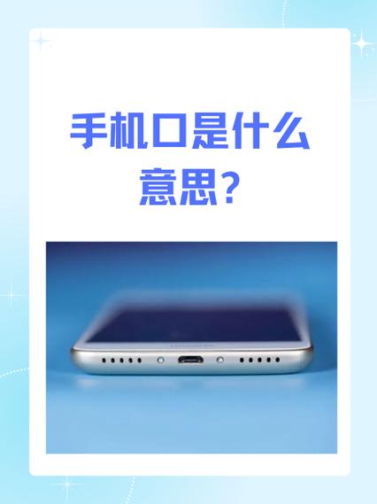 <...>手机里什么意思