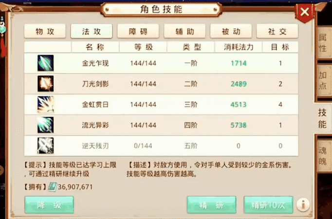 问道手游法水伤害低怎么回事升级版图标