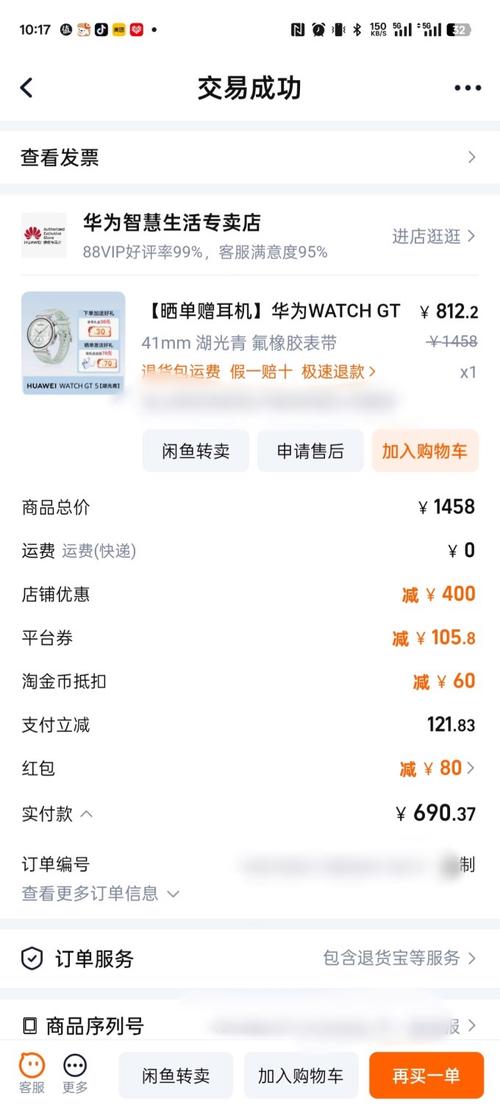 华为手表如何付款给商家