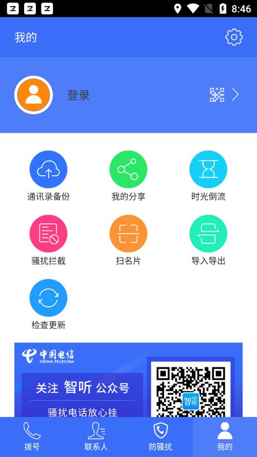 电信更改户主怎么办理