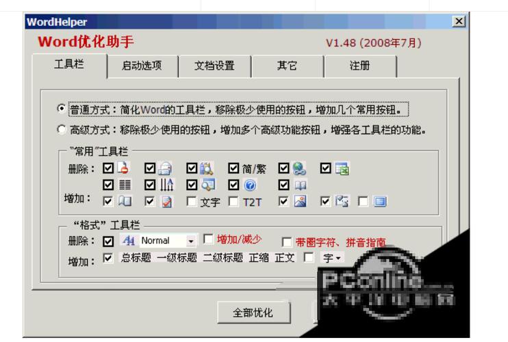 对公账户异常状态解除了转账需要多