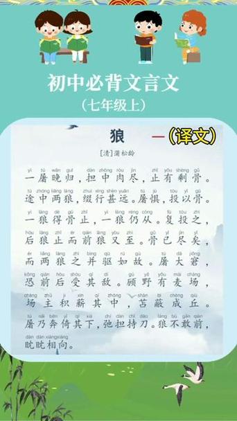 《狼》原文翻译