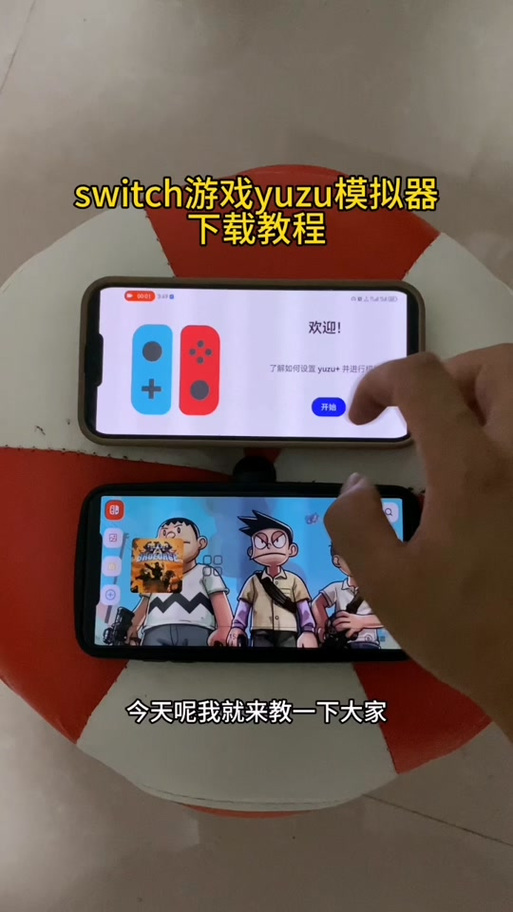 yuzu模拟器打开nsz文件图标