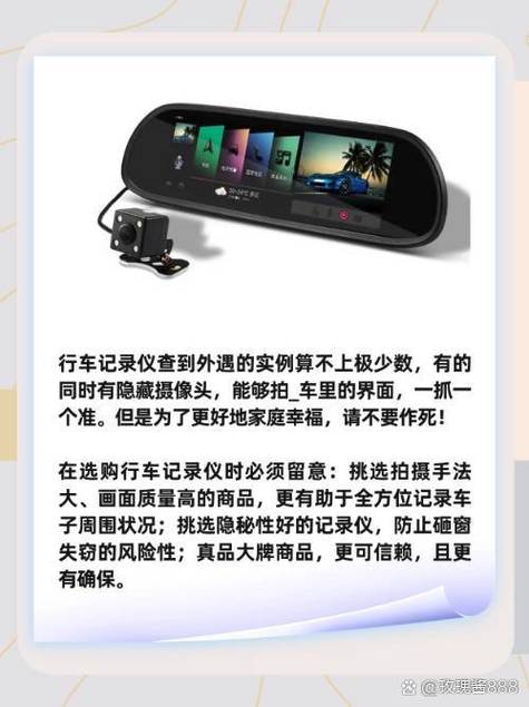 行车记录仪能远程监听车内说话吗