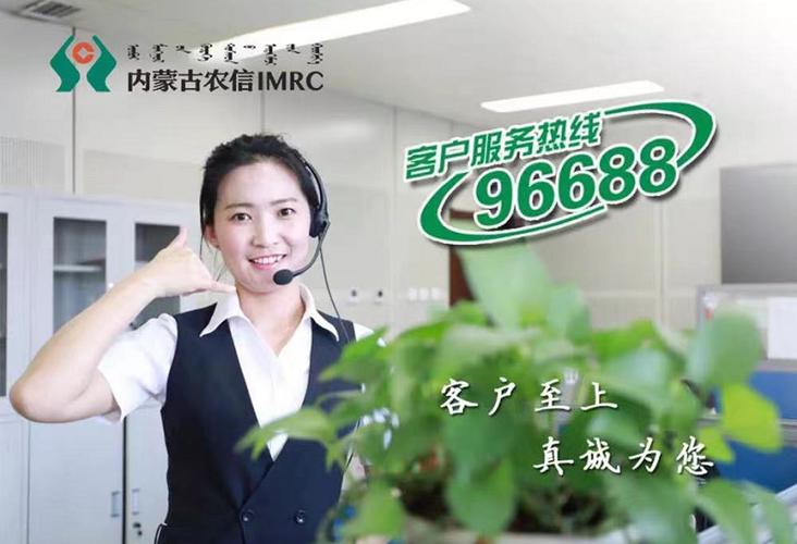 农村信用社24小时热线图标