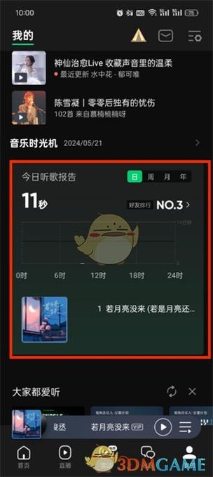 QQ音乐怎么统计听歌次数
