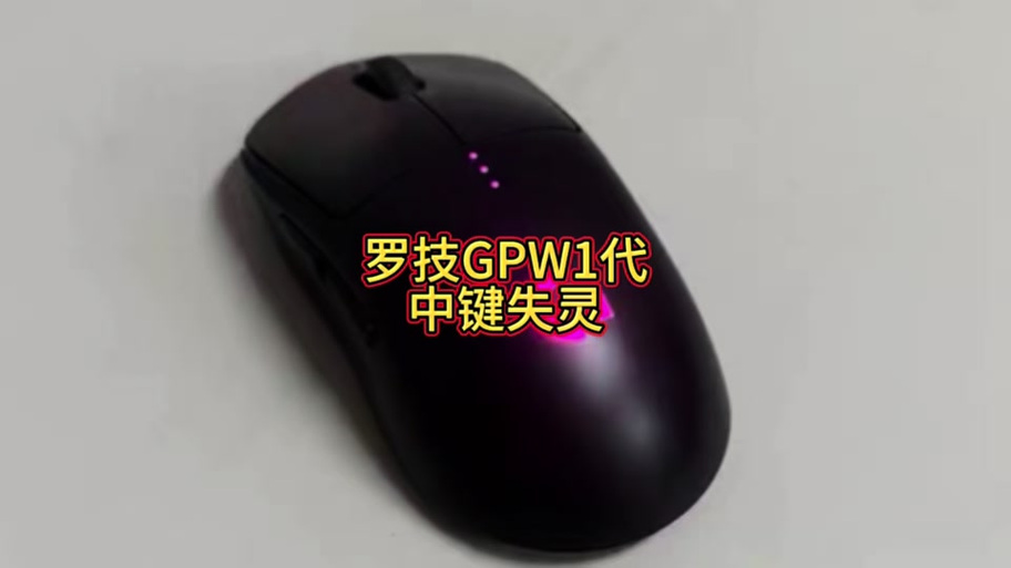 天狙狗屁王t31DPI档位
