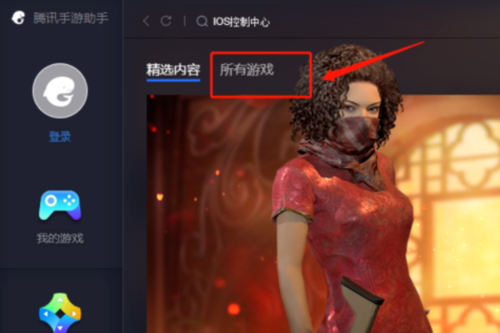 电脑上怎么玩ios手游