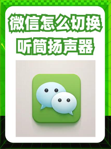 微信输入框小话筒怎么取消