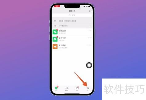 微信输入框小话筒怎么取消