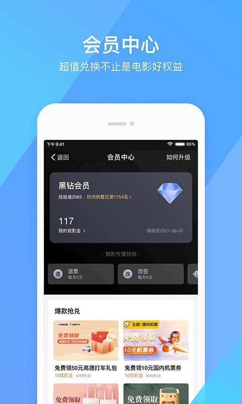 淘票票电影兑换码怎么用